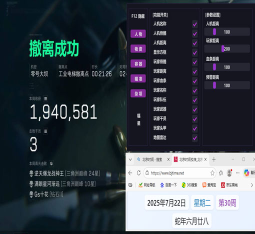 三角洲哪个透视稳定透视自瞄效果